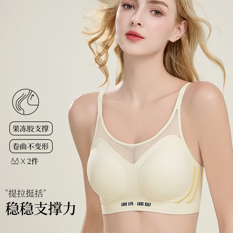 草本初色 薄款无痕无钢圈小胸聚拢防下垂收副乳文胸 女款