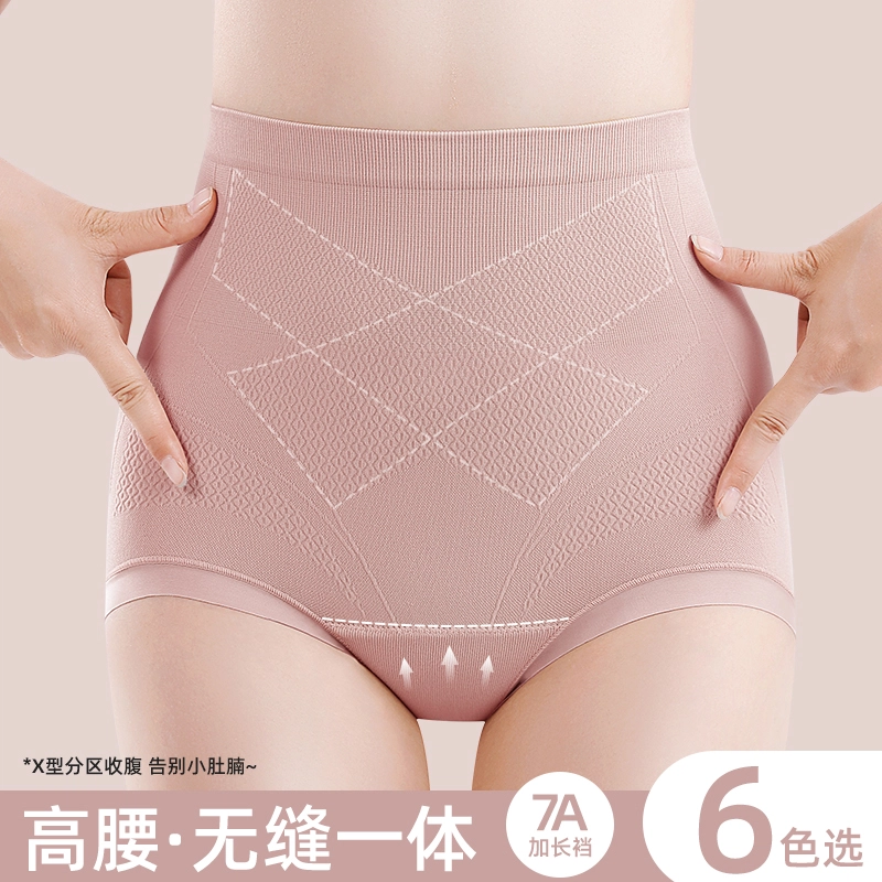 草本初色  抗菌高腰收腹收小肚子塑形提臀三角裤不夹臀舒适透气柔软内裤 女款