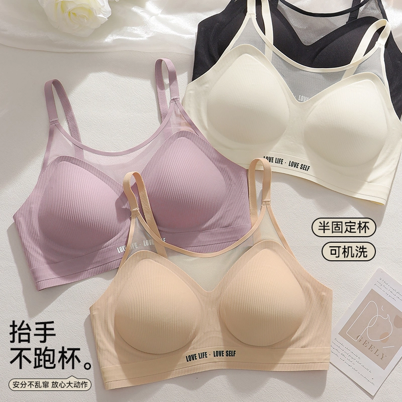 草本初色 薄款无痕无钢圈小胸聚拢防下垂收副乳文胸 女款