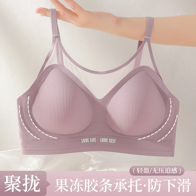 草本初色 薄款无痕无钢圈小胸聚拢防下垂收副乳文胸 女款