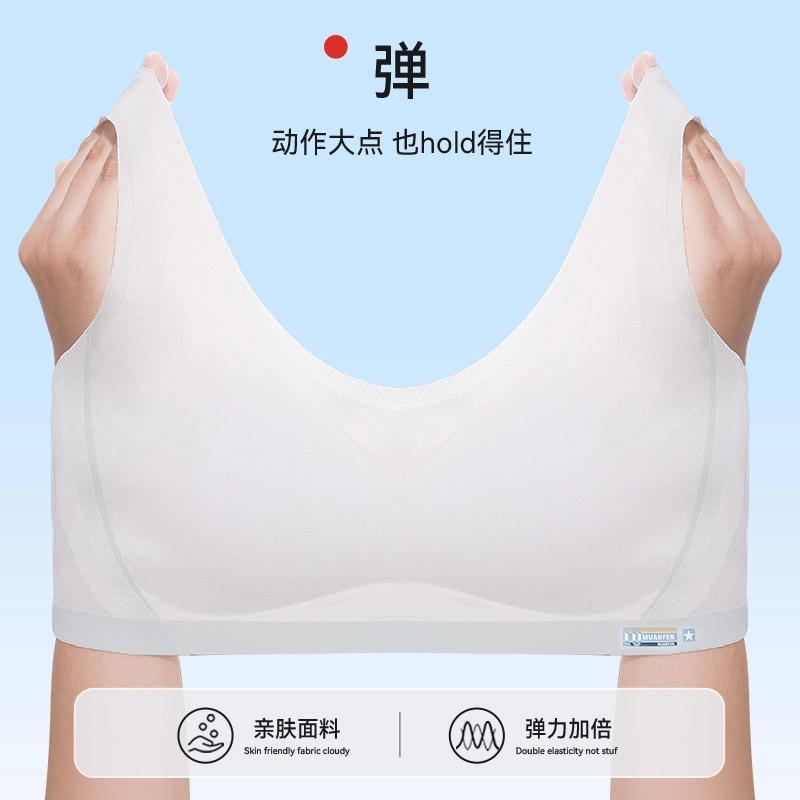 草本初色 运动发育期青春期透气吸湿排汗高弹隐形贴肤舒适柔软文胸 女款