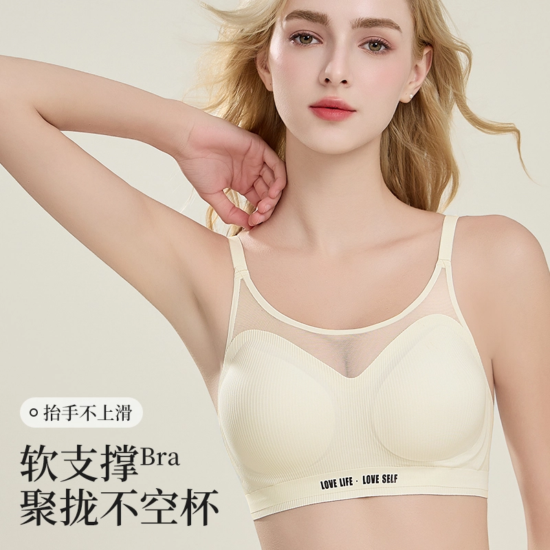 草本初色 薄款无痕无钢圈小胸聚拢防下垂收副乳文胸 女款