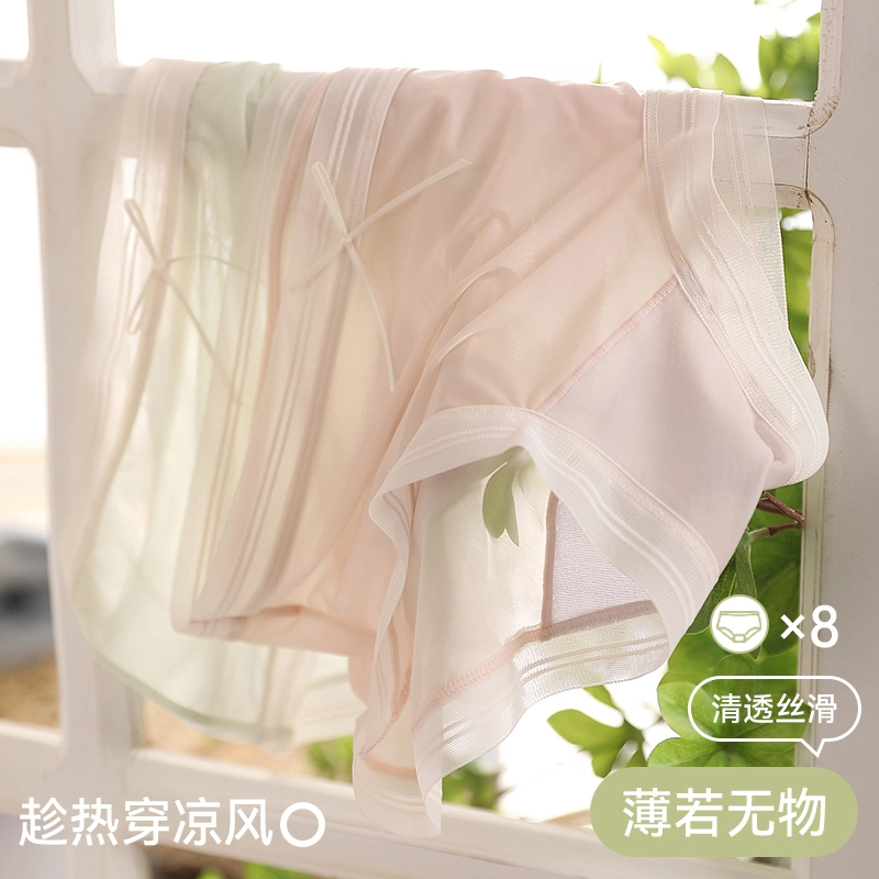 草本初色 冰丝抗菌纯棉裆透气超薄网纱少女高弹舒适柔软夏季薄款内裤 女款
