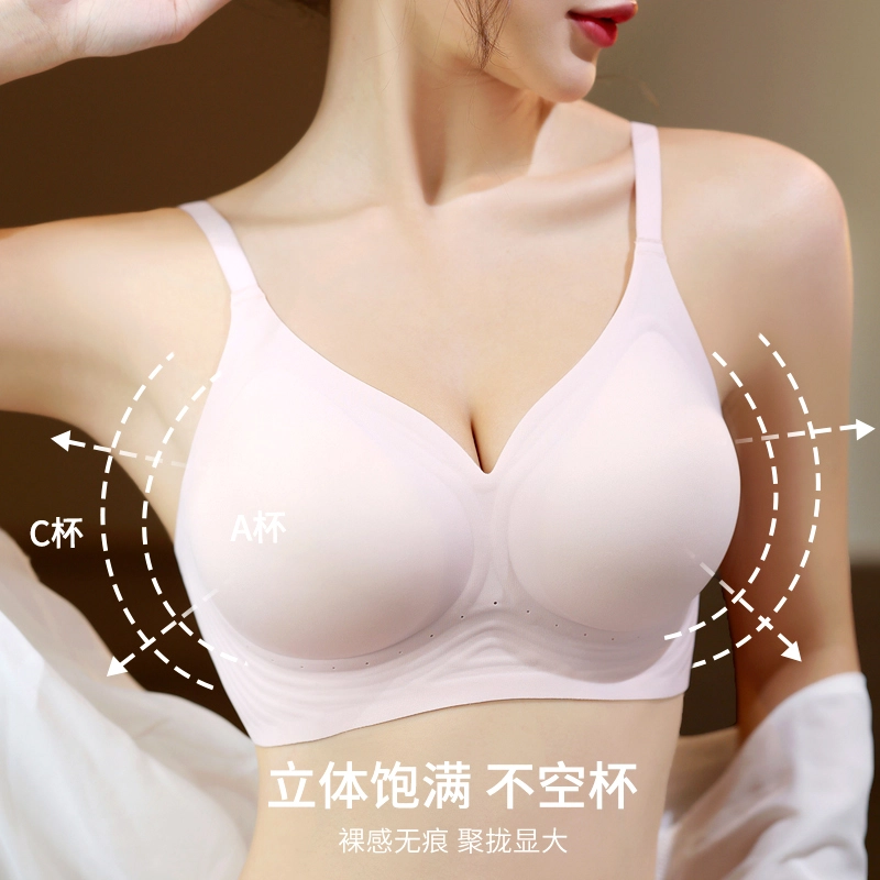 草本初色 小胸聚拢显大外扩无痕舒适软支撑文胸 女款