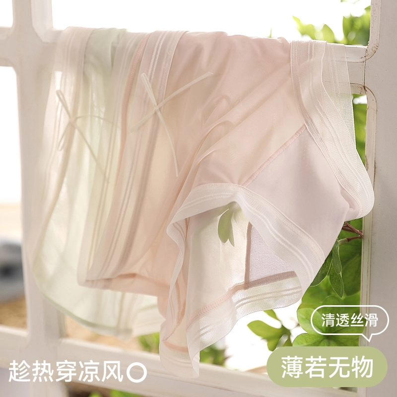 草本初色 冰丝抗菌纯棉裆透气超薄网纱少女高弹舒适柔软夏季薄款内裤 女款