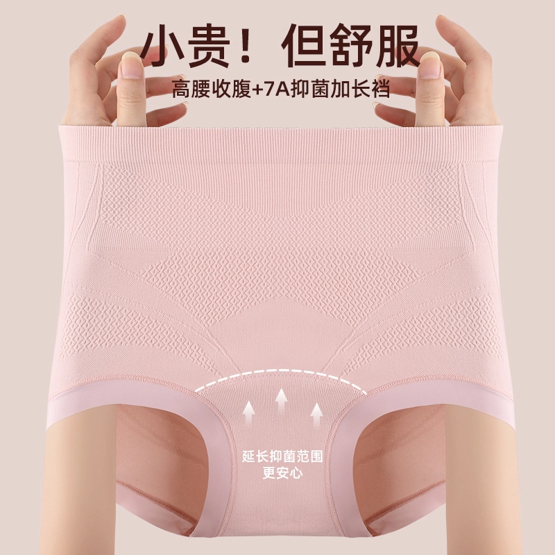 草本初色  抗菌高腰收腹收小肚子塑形提臀三角裤不夹臀舒适透气柔软内裤 女款