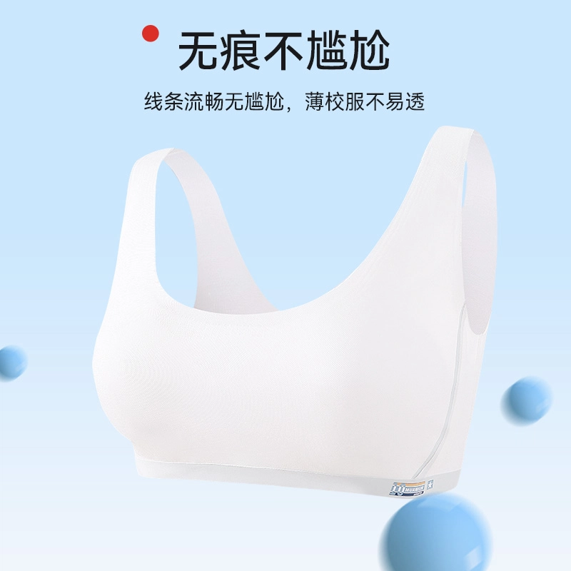 草本初色 运动发育期青春期透气吸湿排汗高弹隐形贴肤舒适柔软文胸 女款