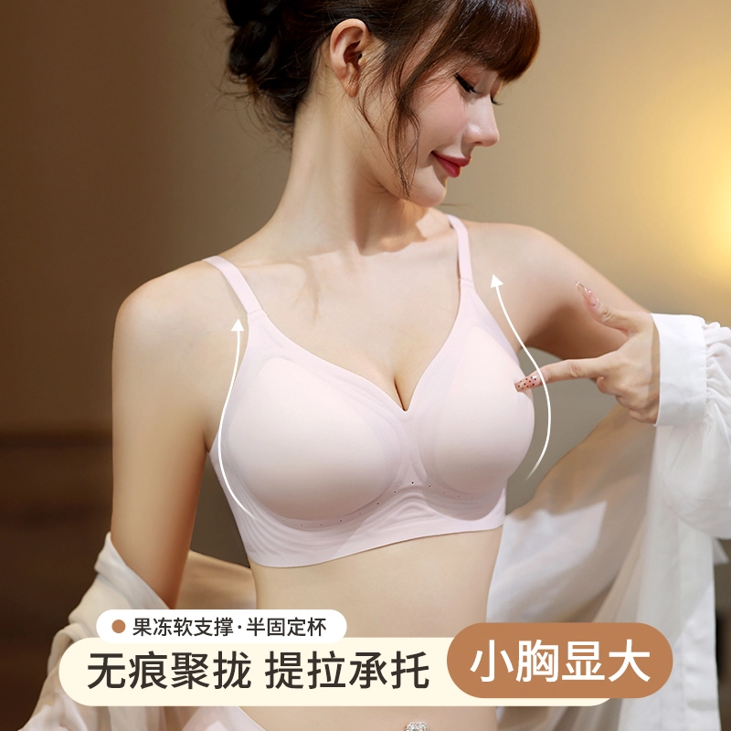 草本初色 小胸聚拢显大外扩无痕舒适软支撑文胸 女款