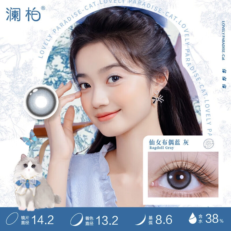 澜柏 日常通勤百搭美瞳 日抛 试用装低含水
