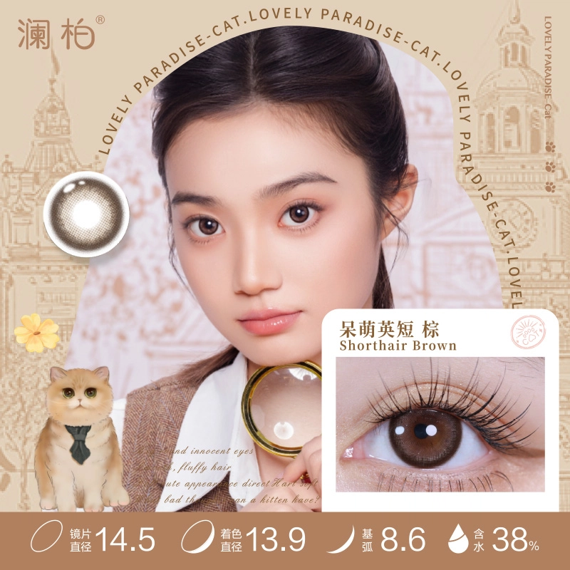 14.5mm 10