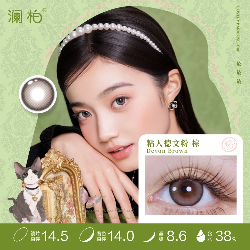 14.5mm 10