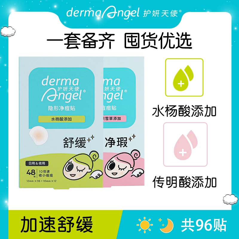 DERMA ANGEL 48*2