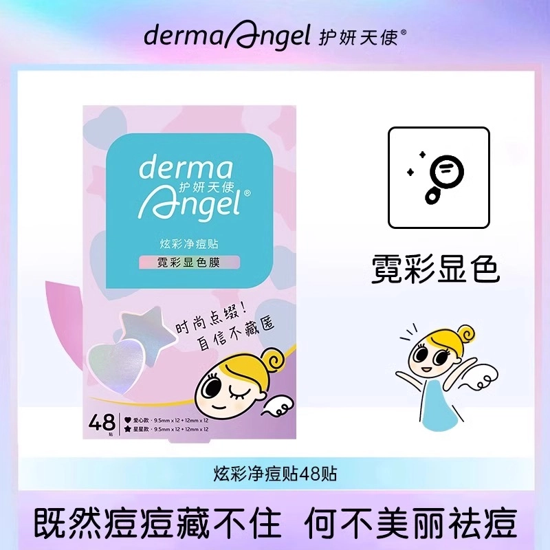DERMA ANGEL 48