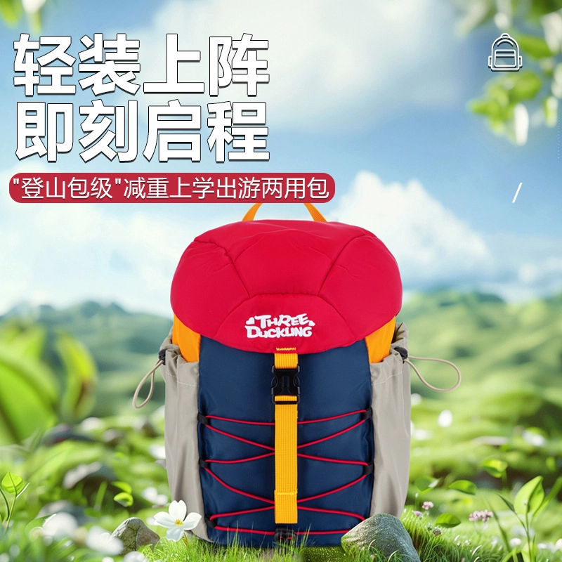 三只小鸭 大容量轻便减重可调节肩带 复合布 童包 儿童款