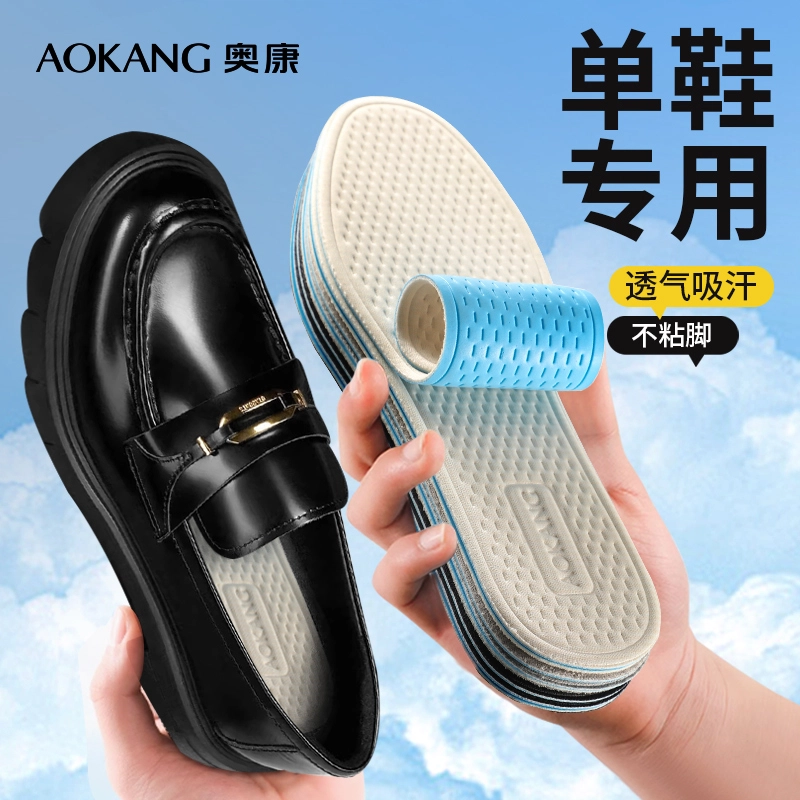 AOKANG