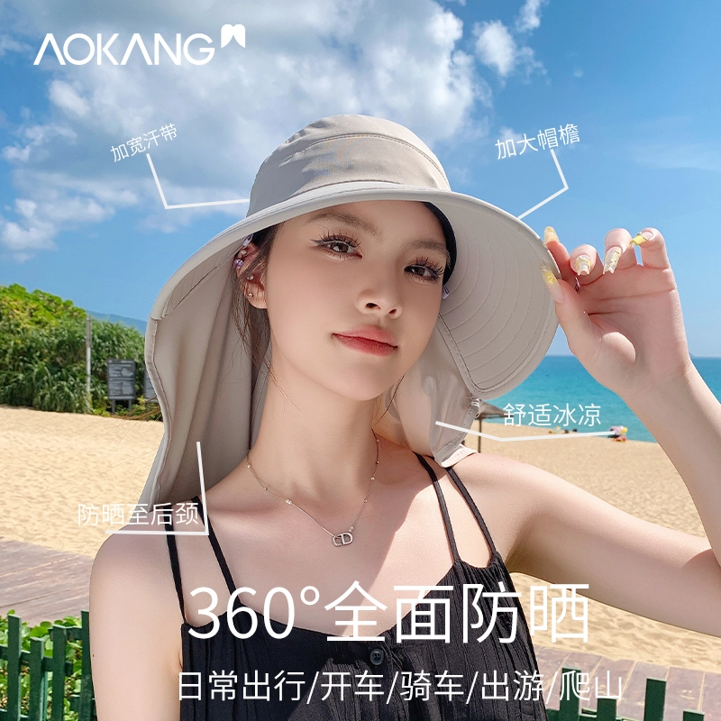AOKANG