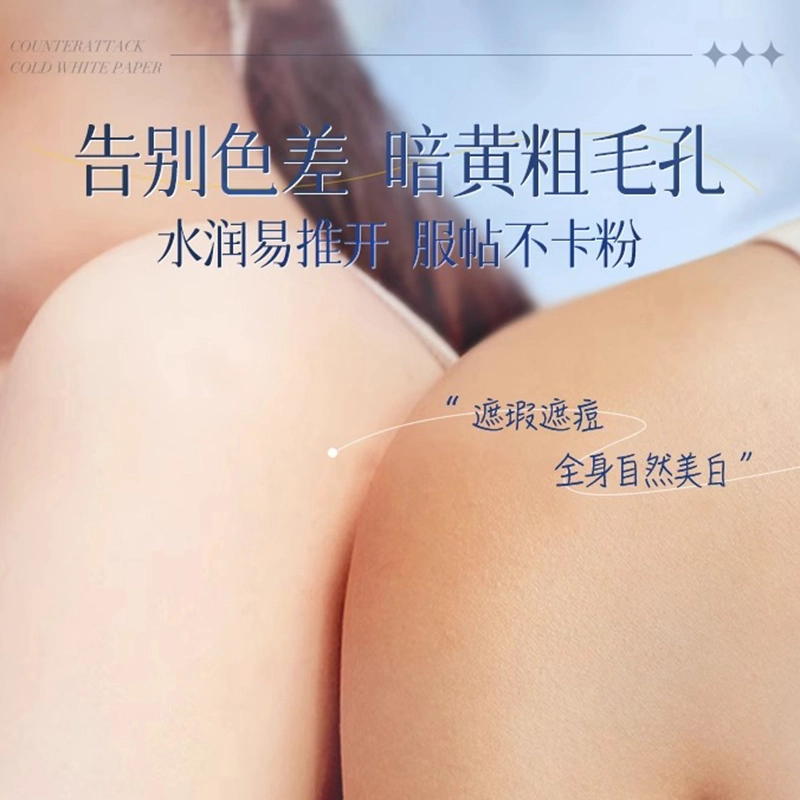 维特丝 晶透身体素颜霜 控油自然持久