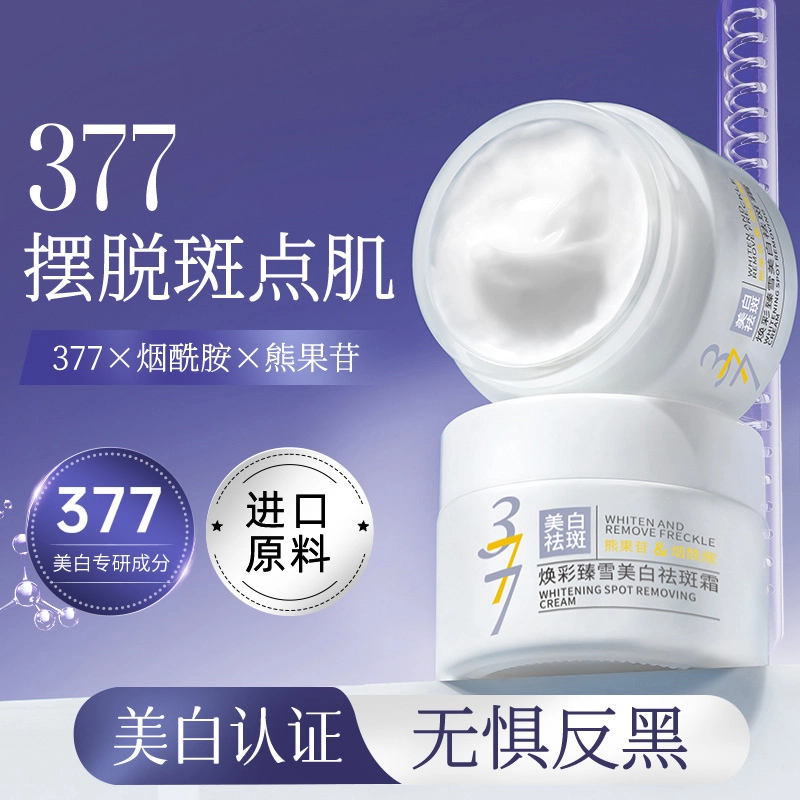 377 50g