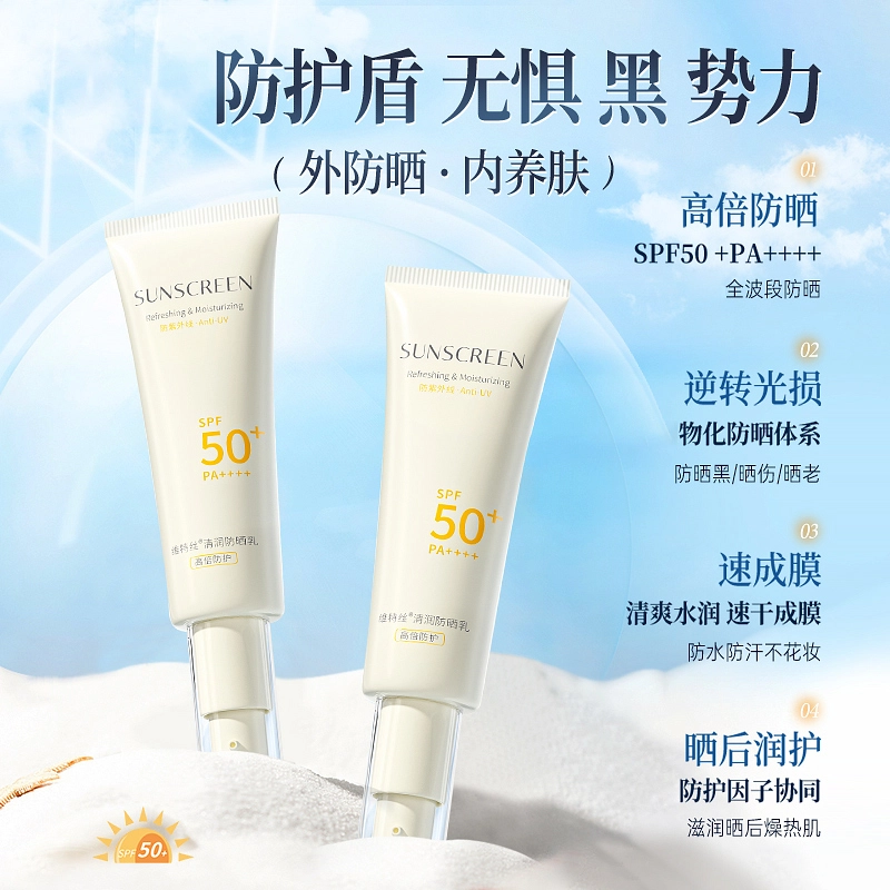 SPF50+50