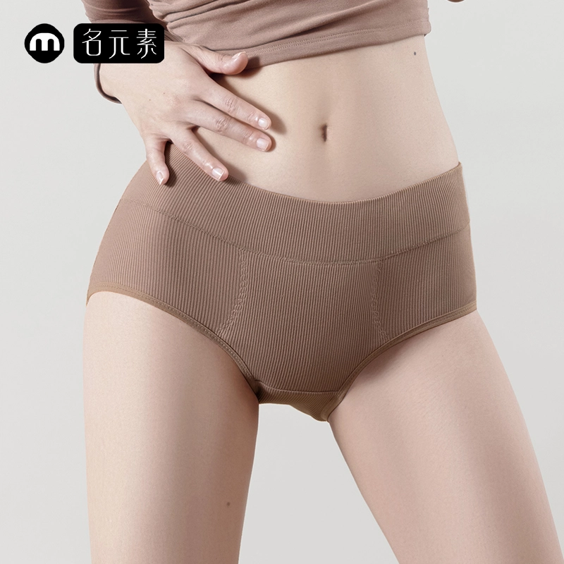 名元素 纯棉底档抑菌透气舒适亲肤三角内裤 女款 组合装