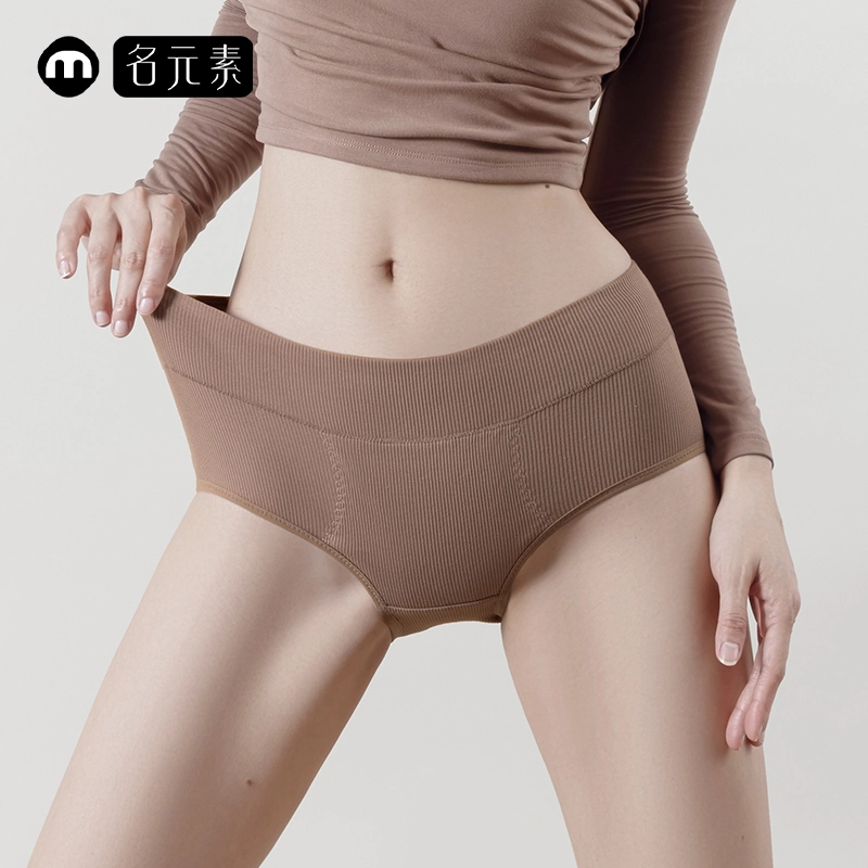 名元素 纯棉底档抑菌透气舒适亲肤三角内裤 女款 组合装