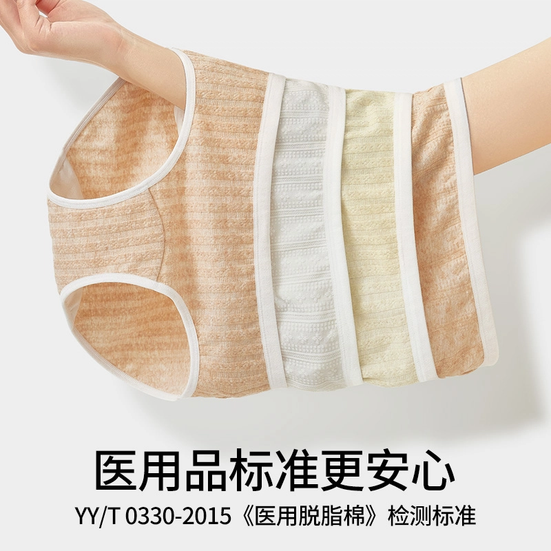 名元素 纯色医用级标准抗菌三角裤内裤 女款 组合装