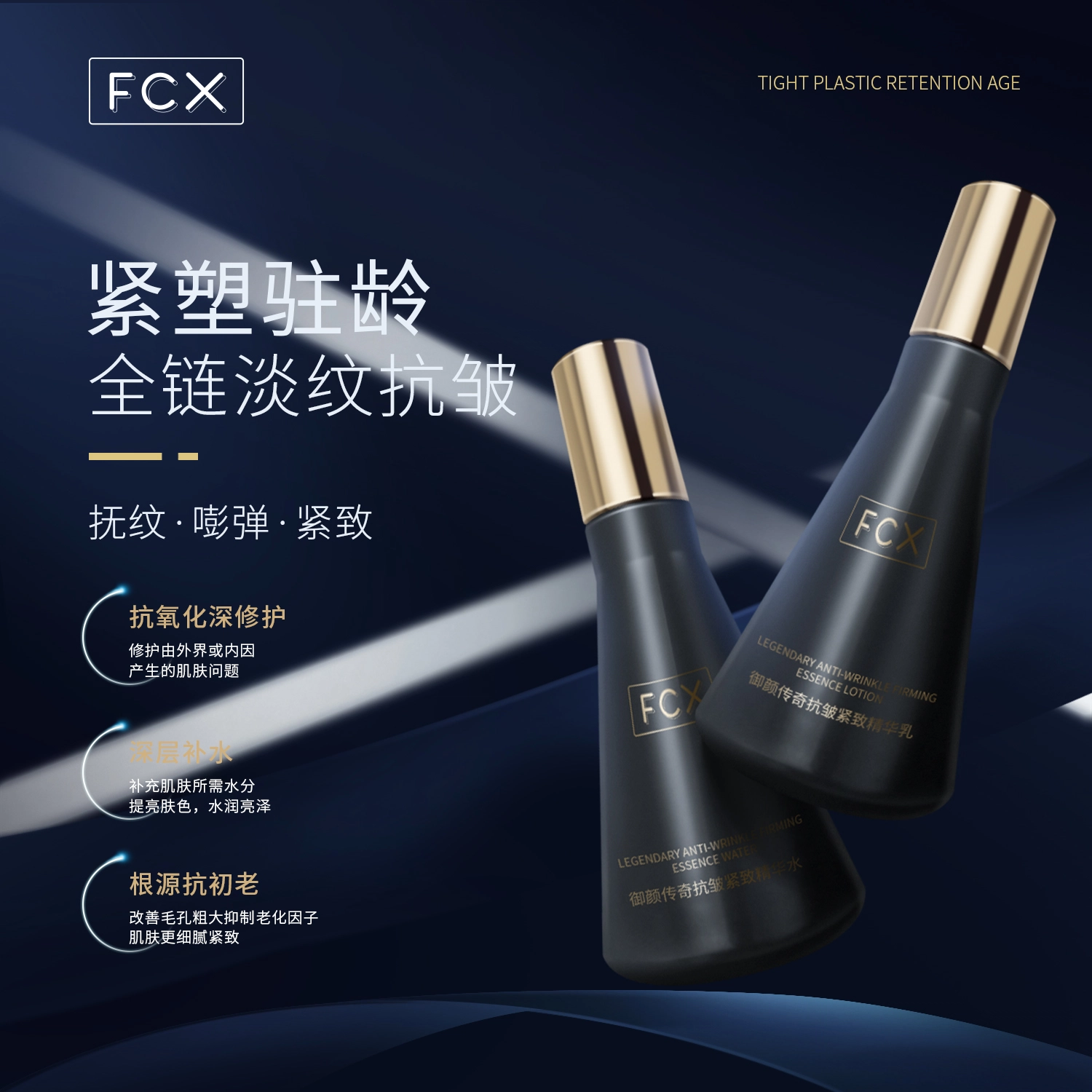 FCX 120ml