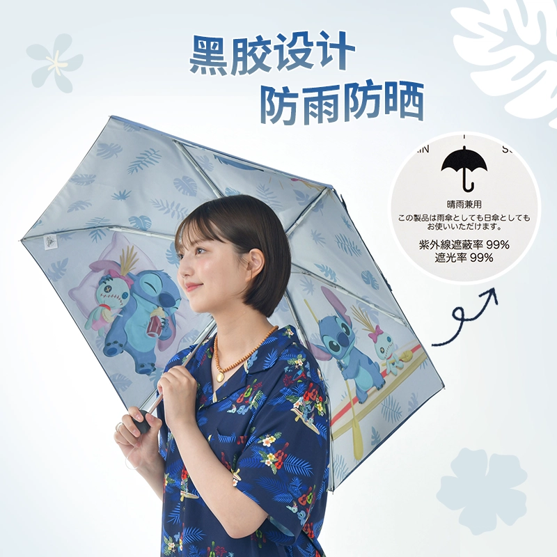 Disney x Disney store UPF50+ IP