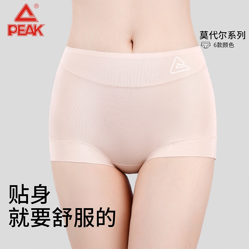 匹克 简约时尚提臀收腹抗菌舒适透气中高腰内裤 女款
