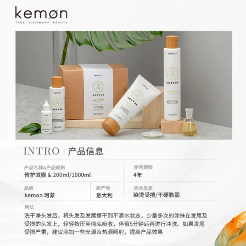 KEMON 200ml