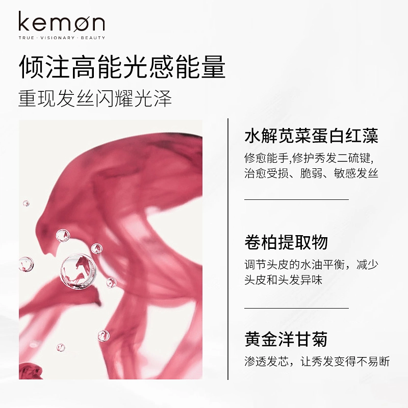 KEMON 200ml