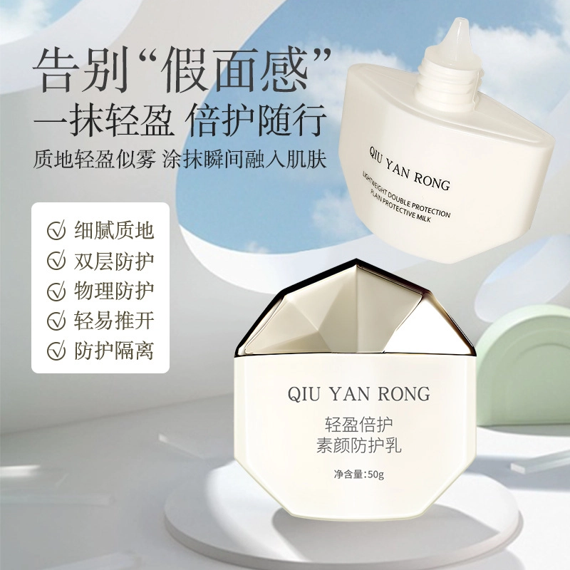 QIU YAN RONG 50g
