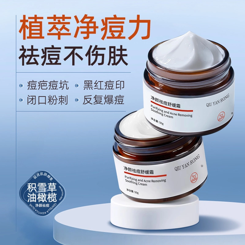 QIU YAN RONG 50g