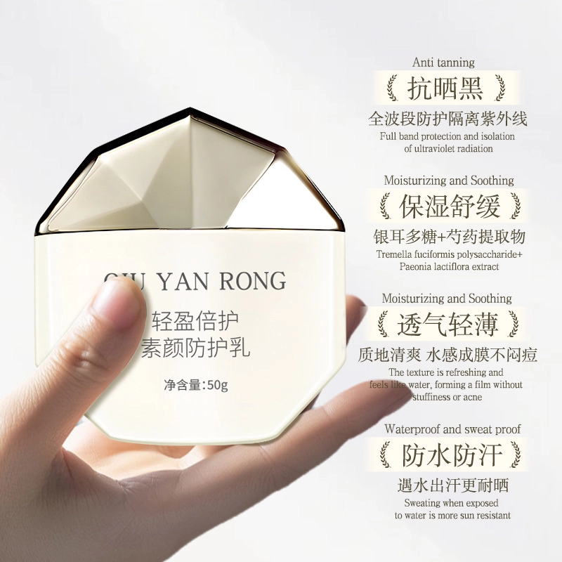 QIU YAN RONG 50g