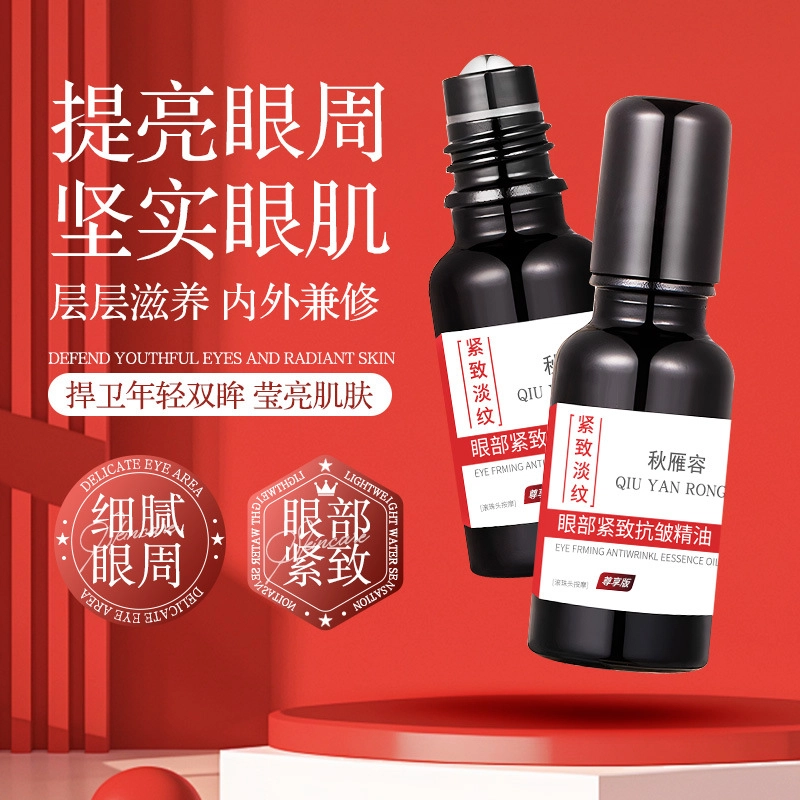 QIU YAN RONG 20ml