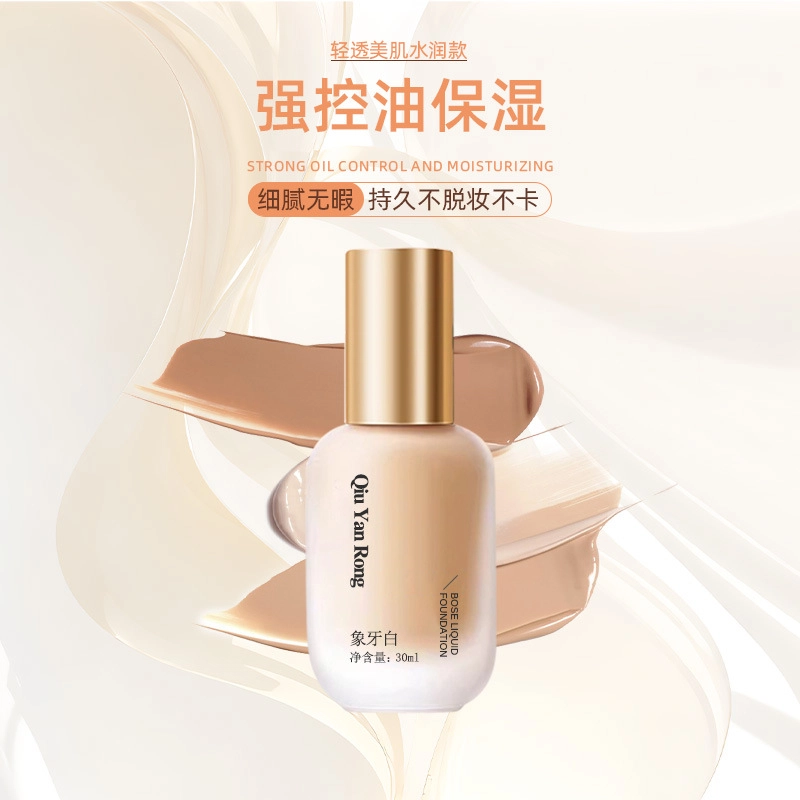 QIU YAN RONG 30ml