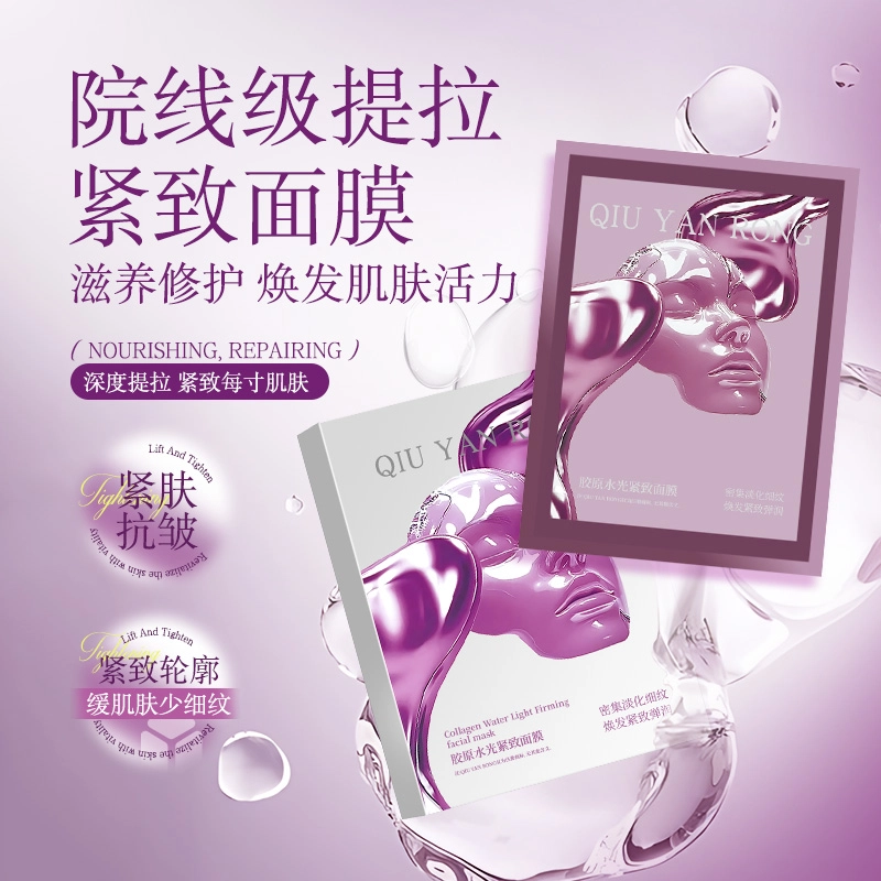 QIU YAN RONG 30ml*5