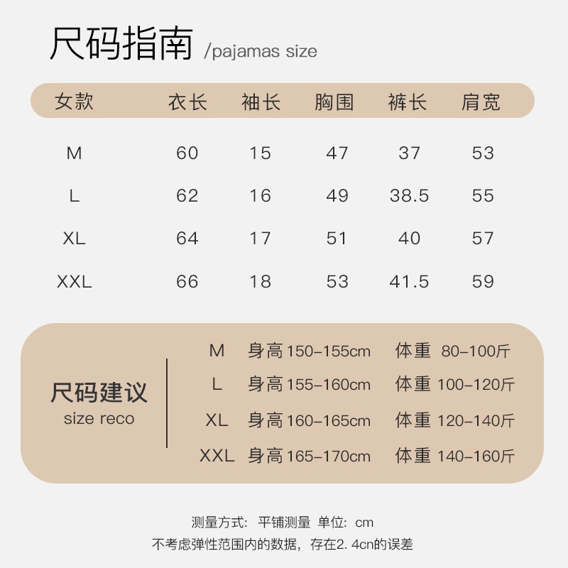 怀尔蔚 可爱甜美休闲亲肤透气短袖上衣睡衣套装 女款 蓝色