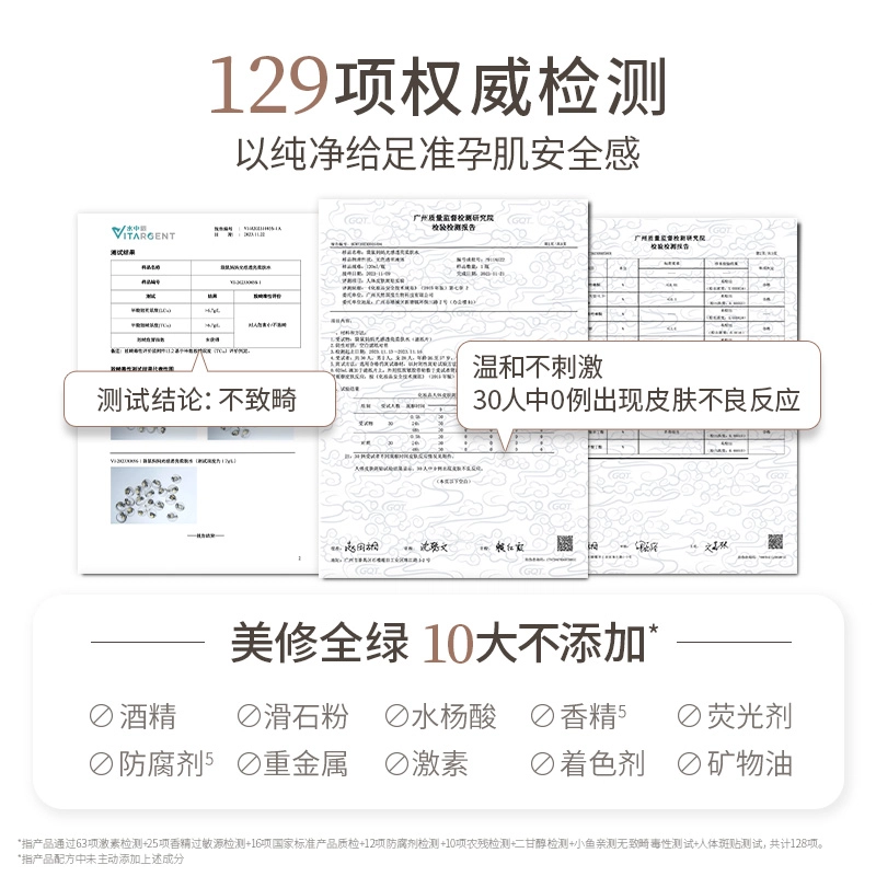 袋鼠妈妈 天然焕亮 深润发光 光感护肤提亮肤色 柔肤水 单件装