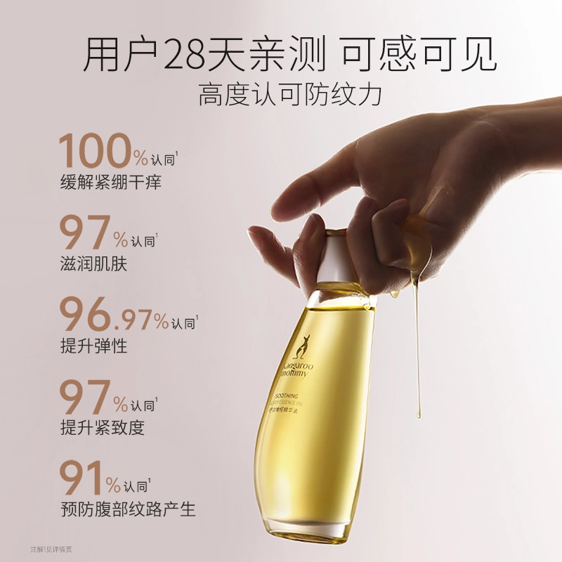 袋鼠妈妈 面部保湿身体防纹 护肤套装 滋润清爽