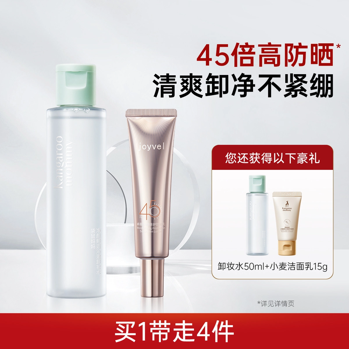 30g+145ml