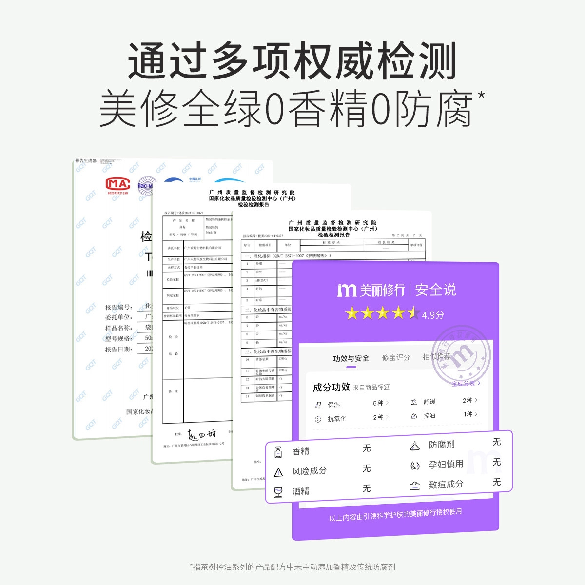 袋鼠妈妈 双重植物精华茶树防晒套装 保湿滋润控油防晒