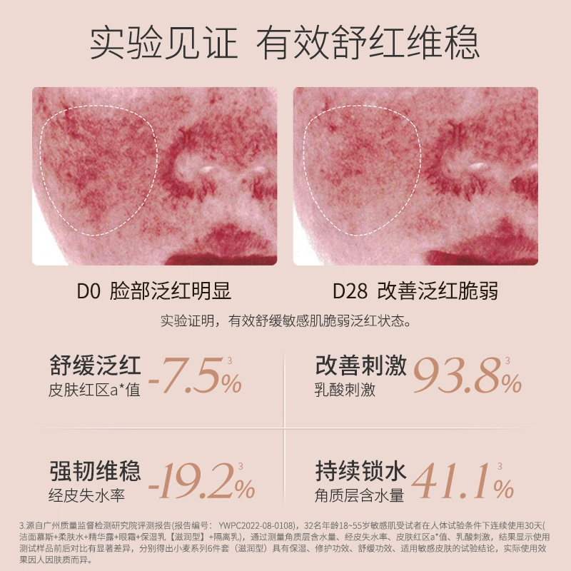 袋鼠妈妈 小麦胚芽水润 护肤套装 滋润补水 四件套