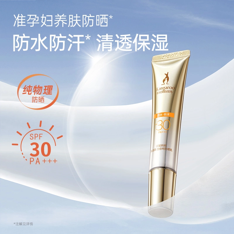 SPF30 PA++ 40g