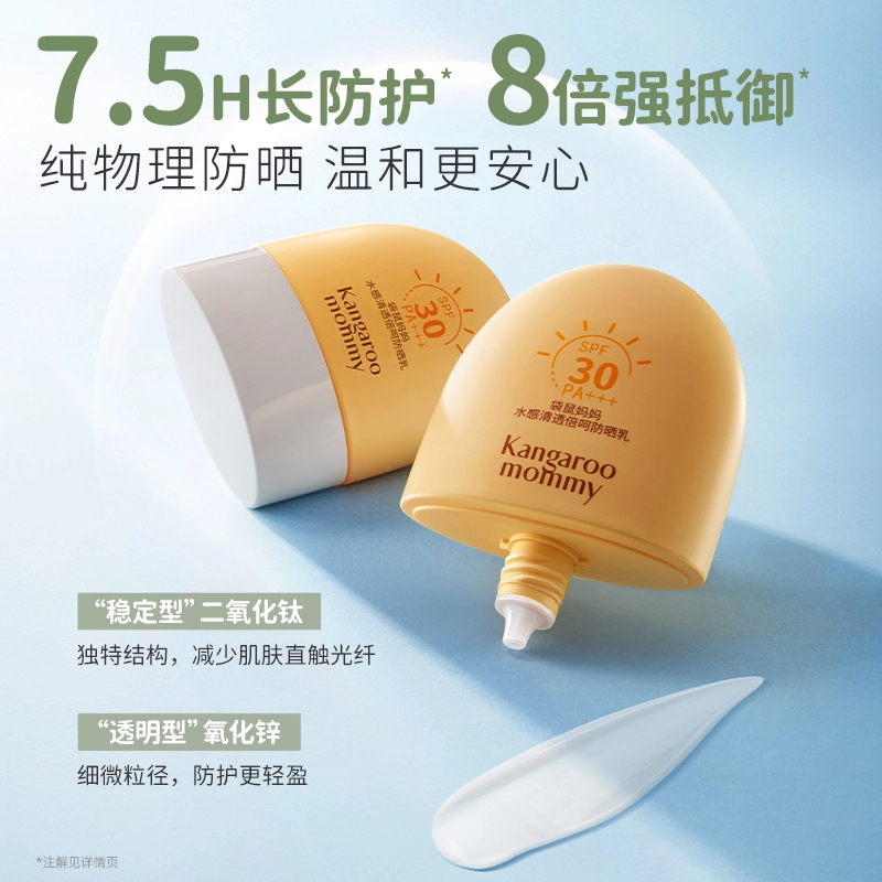 SPF30PA++ 50g50g*2