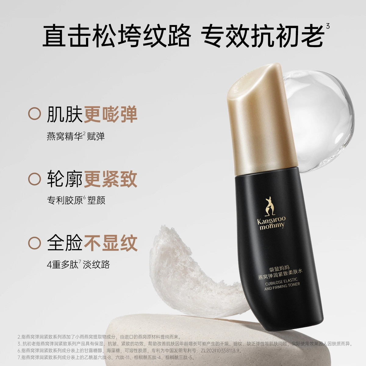 袋鼠妈妈 紧致抗皱旅行出差便携燕窝护肤品中样套装 保湿补水
