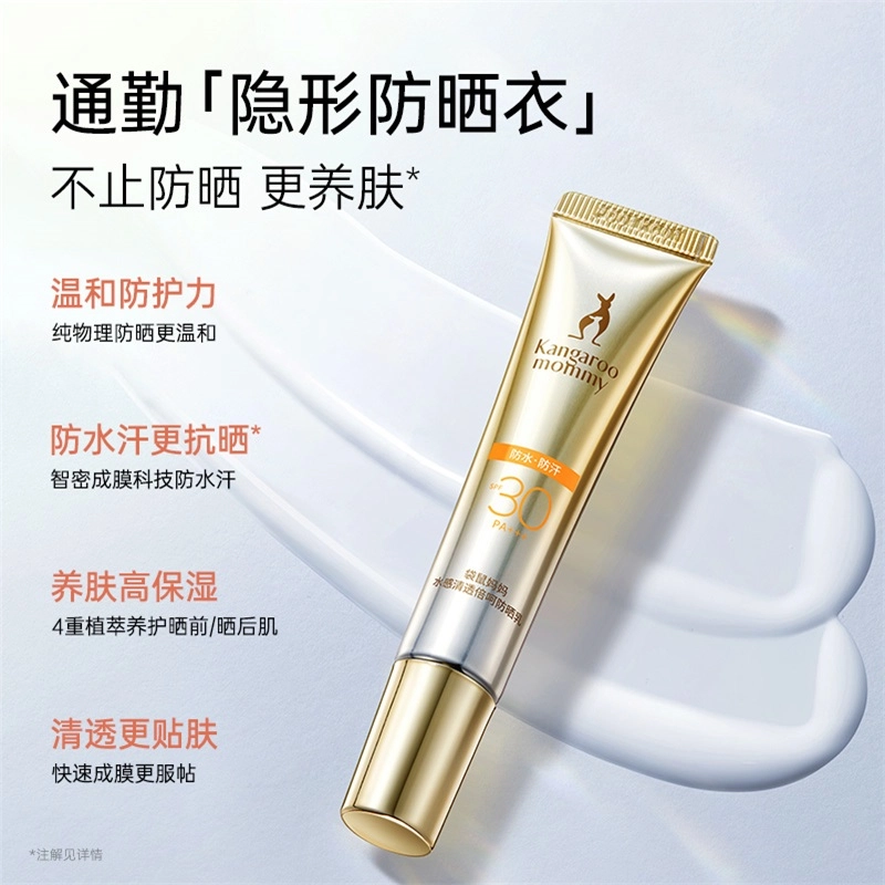 SPF30 PA++ 40g