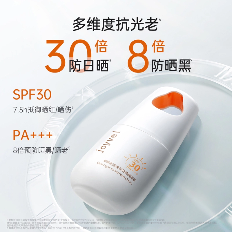 SPF30 PA++ 40g