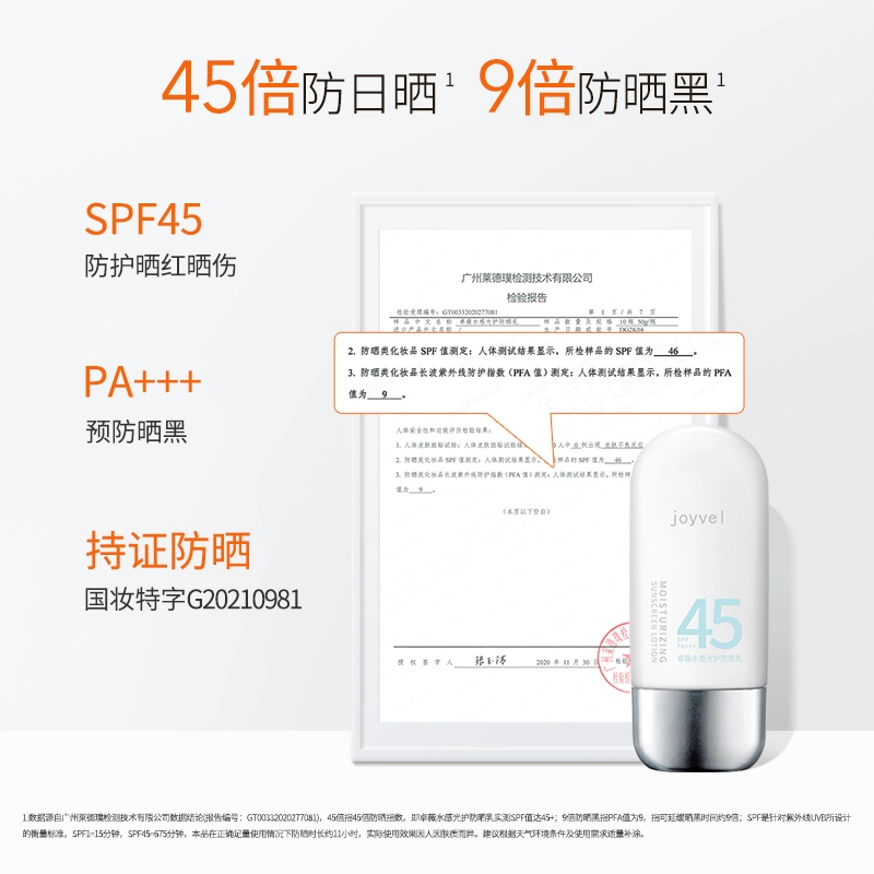 SPF45PA++ 50g