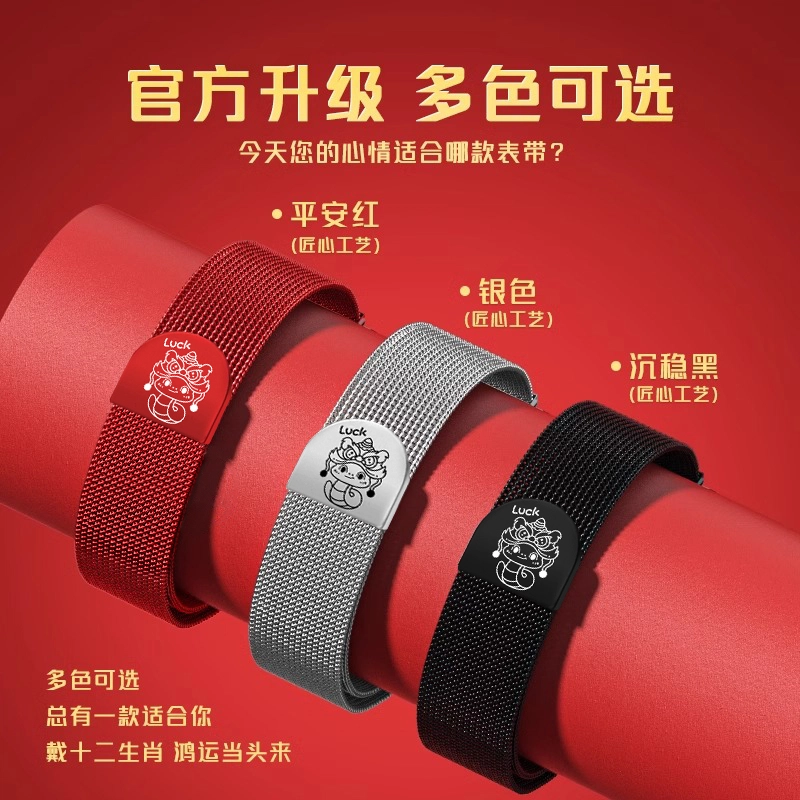 REDMIwatch54